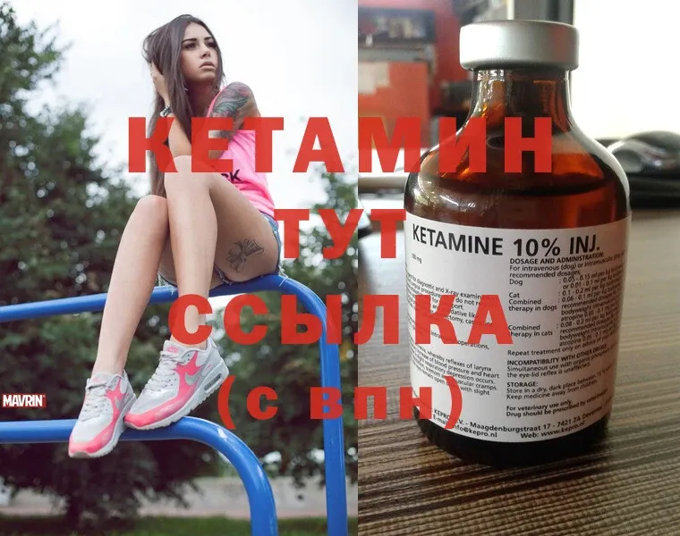 Кетамин ketamine  наркошоп  Барнаул 