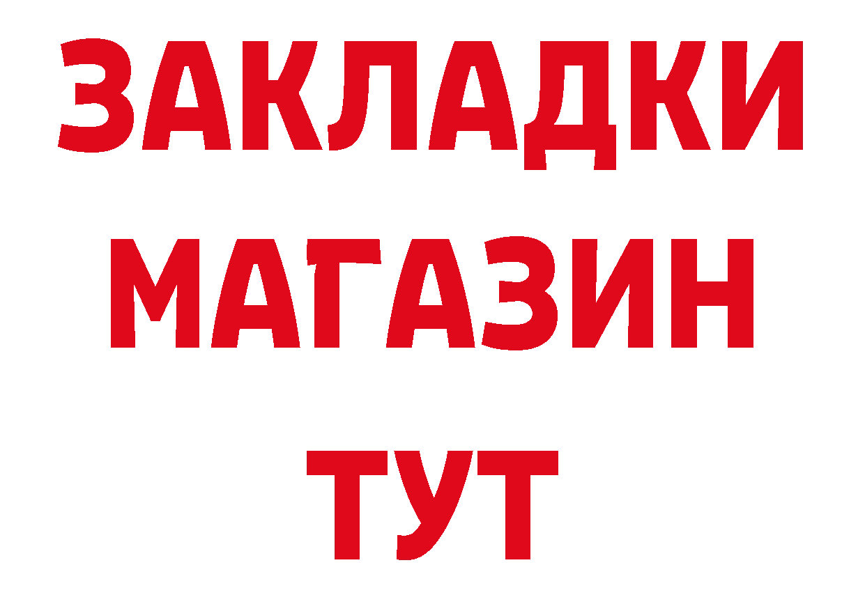 Продажа наркотиков площадка наркотические препараты Барнаул