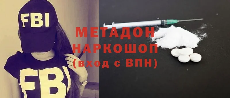 Метадон мёд  Барнаул 